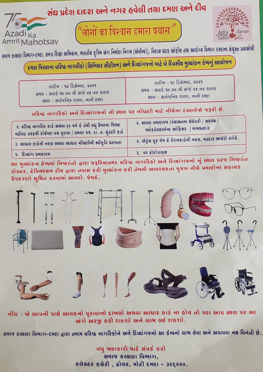 Dileepkatariya2's tweet photo. For Related person, informative article.
17 &amp; 18 Dec, 2021, Daman.
Retweet if find needed.
@ChetansinhPavra 
@susheelxinie 
@CollectorDaman https://t.co/xJO8CtlSZd