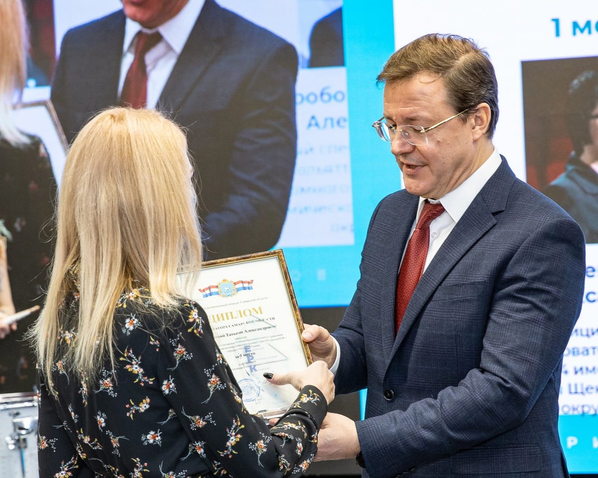 Поздравляем Ковалеву Татьяну Александровну <a href="/school__94/">Школа №94 г.о. Самара</a> с победой🥇в Едином региональном конкурсе Самарской области в номинации "Проекты в области национально- социальной инициативы"