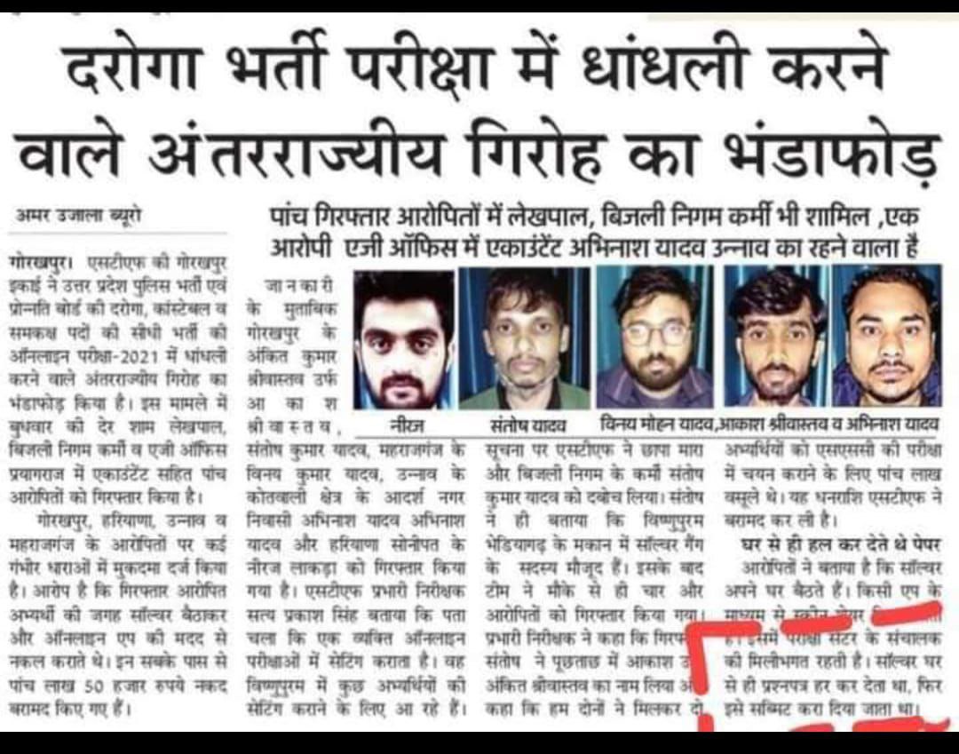 Akshay999744's tweet photo. #UPSI2021SCAM They are playing with our future
Some got arrested 
Maximum are not being arrested
For the sake of these Nakal mafias 
Some boys are scoring 157/160
How it's possible in 120 min
Even calculation is too high.😧

@myogiadityanath
Plz do enquiry asap 🙏

#UPSI2021SCAM https://t.co/Nd1D9iHjYN