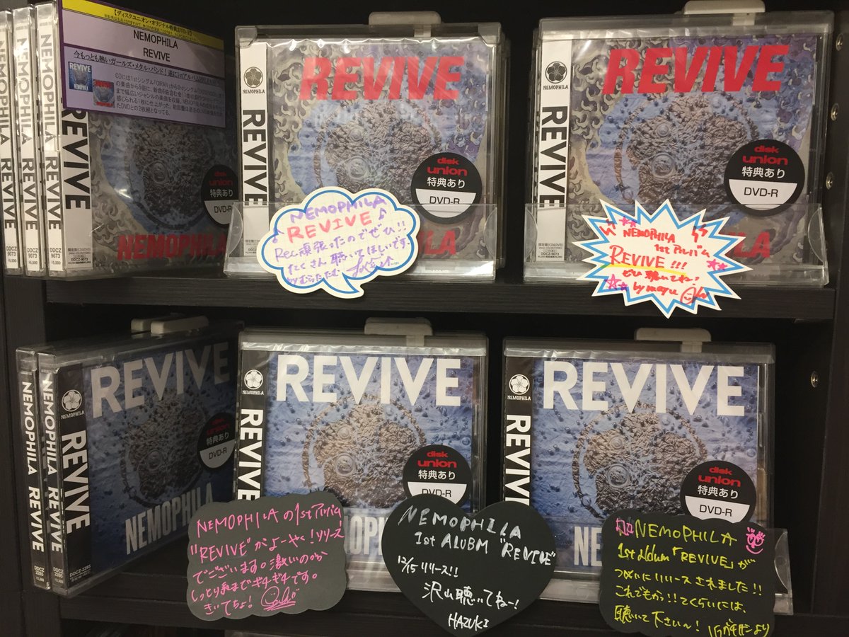 dp2_diskunion's tweet photo. 😆ご来店ありがとうございます!!😆
遂に1stフルアルバム『#REVIVE』をリリースされた「#NEMOPHILA」メンバー様ご来店‼️
手書きのPOPを頂き、またお写真にも応じていただけました……‼️ 　誠にありがとうございます🤘

先日のROCK FUJIYAMAをご覧になられた方も多いのでは👉https://t.co/vJmU31xZt1 https://t.co/gPaVsRDNdN