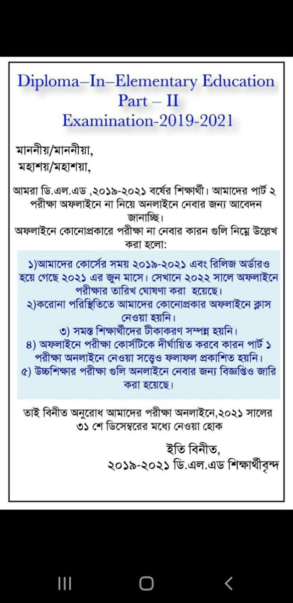 p2_sarbadhikary's tweet photo. #WBstudentsWantDELED2019_21ExamONLINE https://t.co/iVw87eGnE1