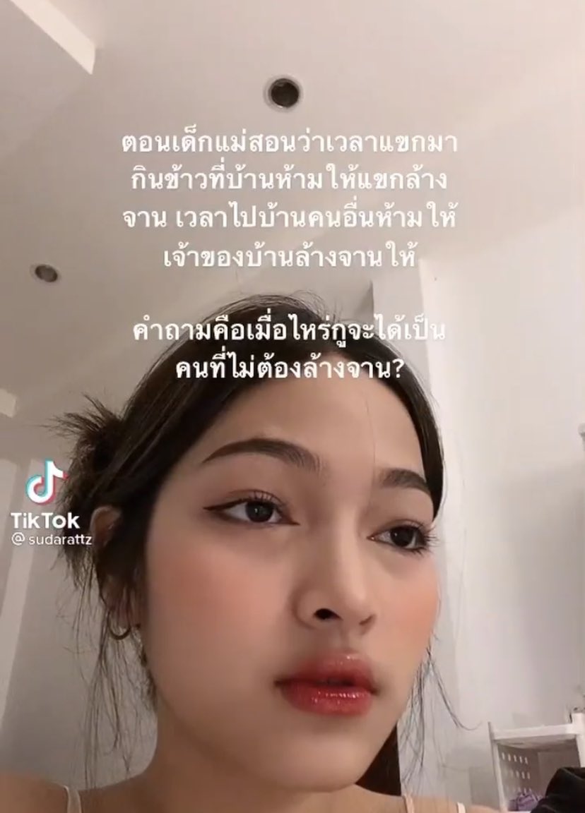 แกก็มาห้ามดิ