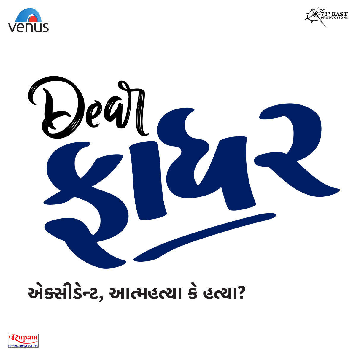 sanchchat's tweet photo. We're super excited to share something special with you all tomorrow! Stay tuned! 😊 #DearFather
@SirPareshRawal @manasi_parekh @thatschetan @rtnjn @UVyasofficial @dhawalika ⁦@nikhilkovale⁩ https://t.co/vIKrvafEsd