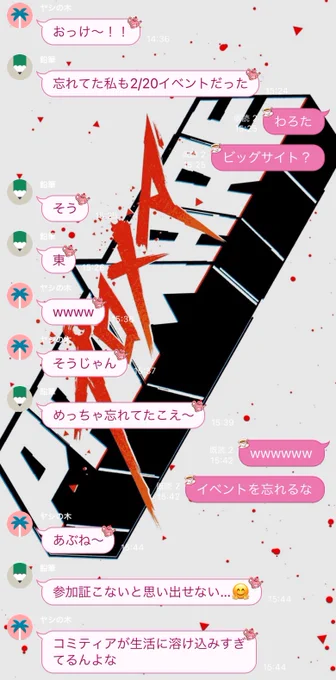 愉快なオタクたち 