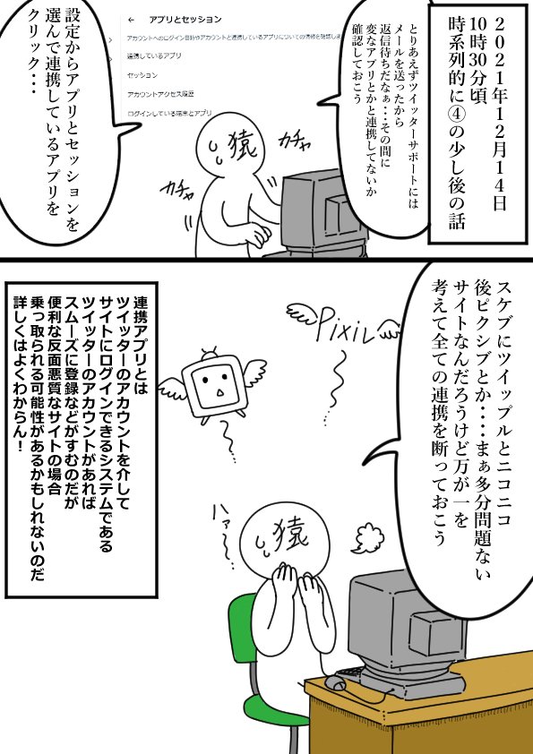 大統領 取り戻しました 21年12月14日10時30分以降のお話 ツイッターサポートにメールに何度も送ったあと T Co 3c3botd3j3 Twitter
