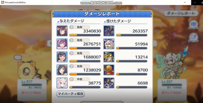 暗黒猫 Voiceroid実況さん がハッシュタグ プリコネr をつけたツイート一覧 1 Whotwi グラフィカルtwitter分析