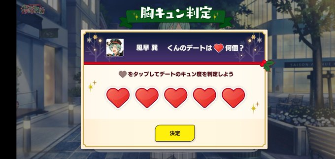 クリスマスデートatozのtwitterイラスト検索結果