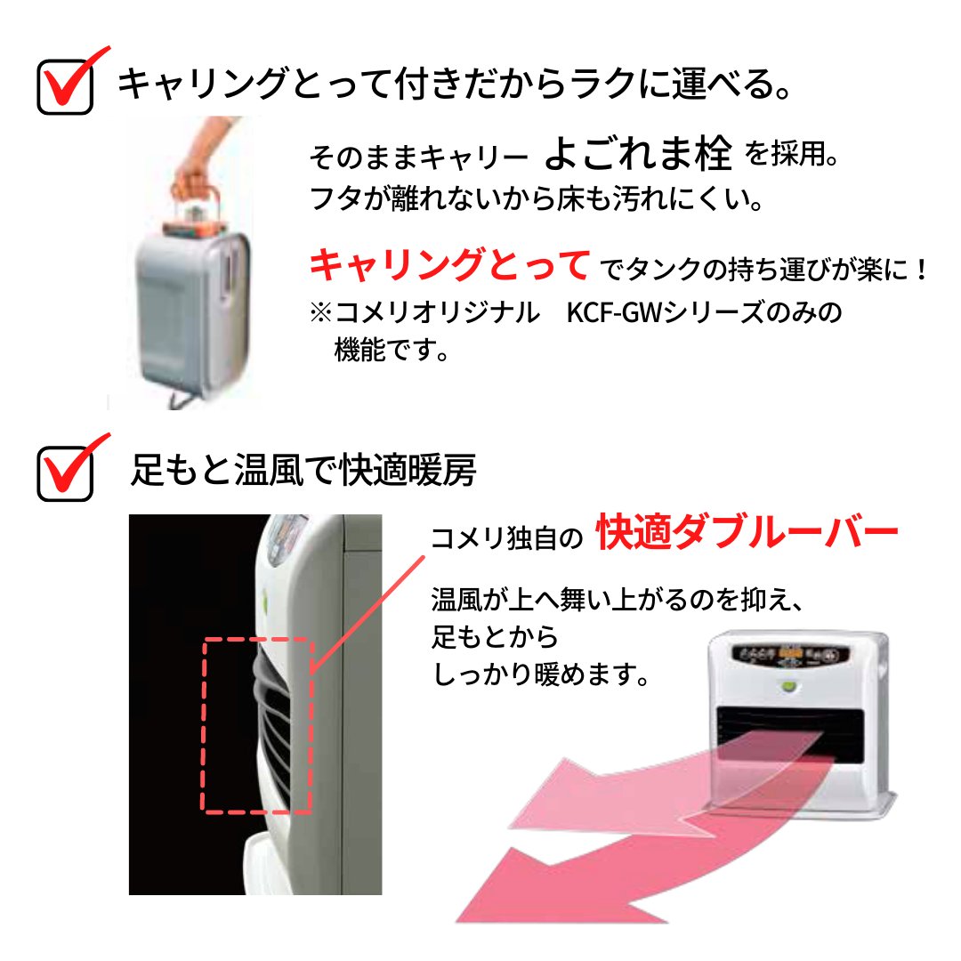 ファンヒーター の購入を検討中の皆さま📢 ネット限定のオリジナル
