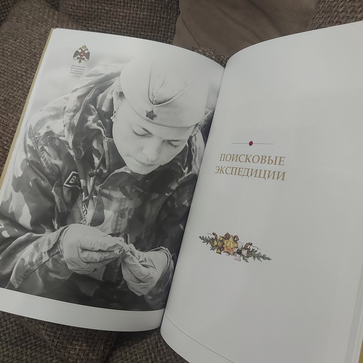 Раздел "Поисковые экспедиции" отчета о работе #РВИО за 2013 -2020 проиллюстрирован фотографией председателя МОО "Вологодское объединение поисковиков" Ирины Метелкиной. 
#воп35 #поисковики35 #Помнивойну #рвио35  #поисковикирф #поисковикишколам #вологодскоеобъединениепоисковиков