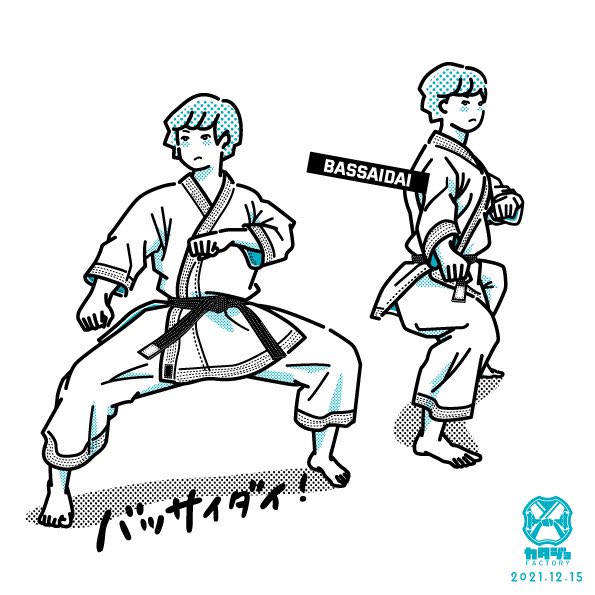 カタジョ 66 バッサイダイ 四股立ちで右下段払い 左手は構え 分解の解説では このあと左手で中段突きと書いてありました いつものように カタジョメモはリプ欄に T Co Gwukdbzv80 Twitter