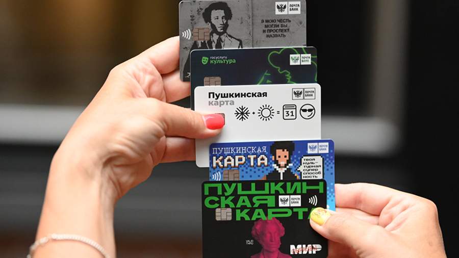 Власти Москвы рассказали о доступных по «Пушкинской карте» мероприятиях