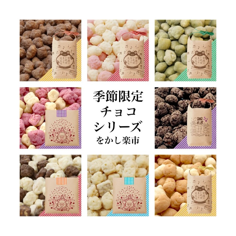 をかし楽市【公式】 (@Wokashirakuichi) / Twitter