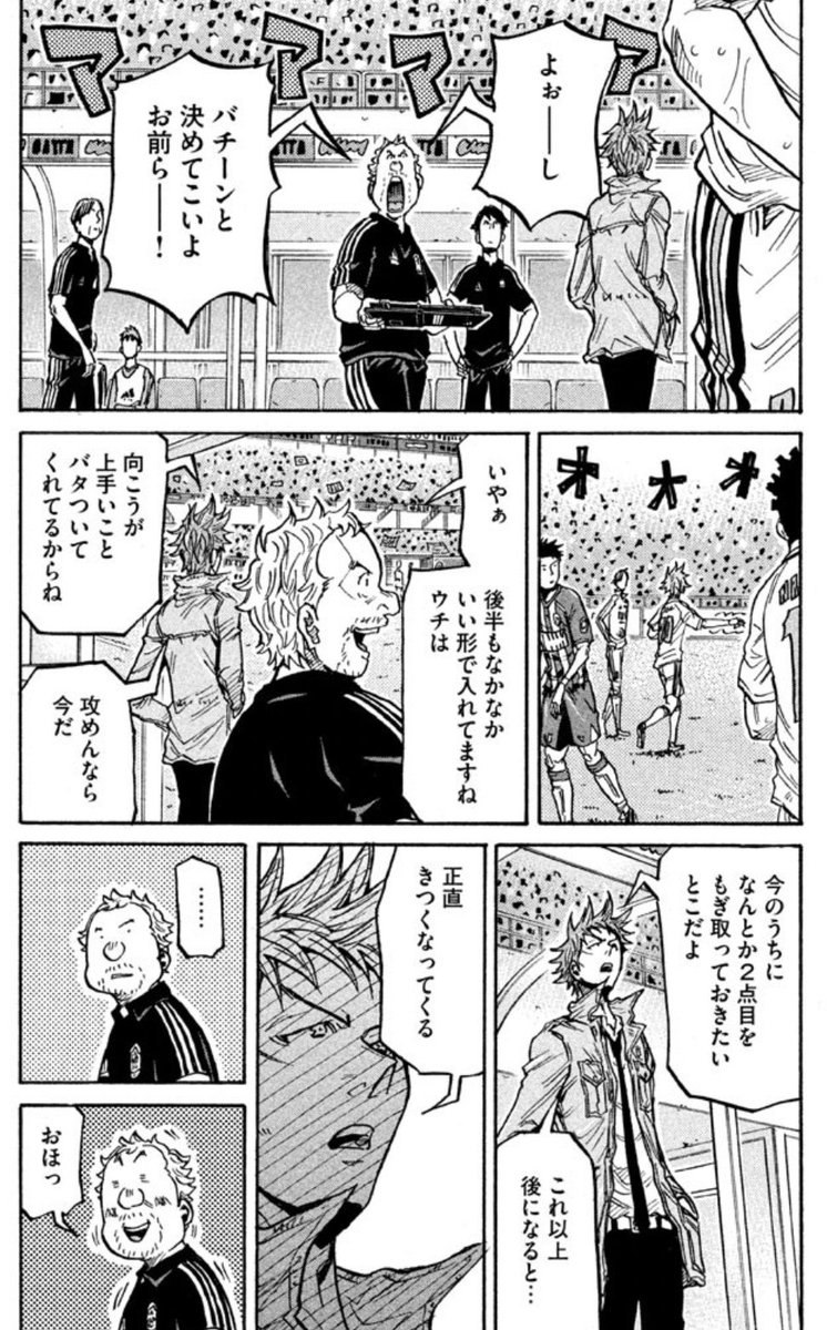 その目は節穴かい!?

#198 無料公開中
https://t.co/jIEgfQax2v

#サッカー #Jリーグ #山形 #監督 #GIANTKILLING
#漫画好きな人と繋がりたい 