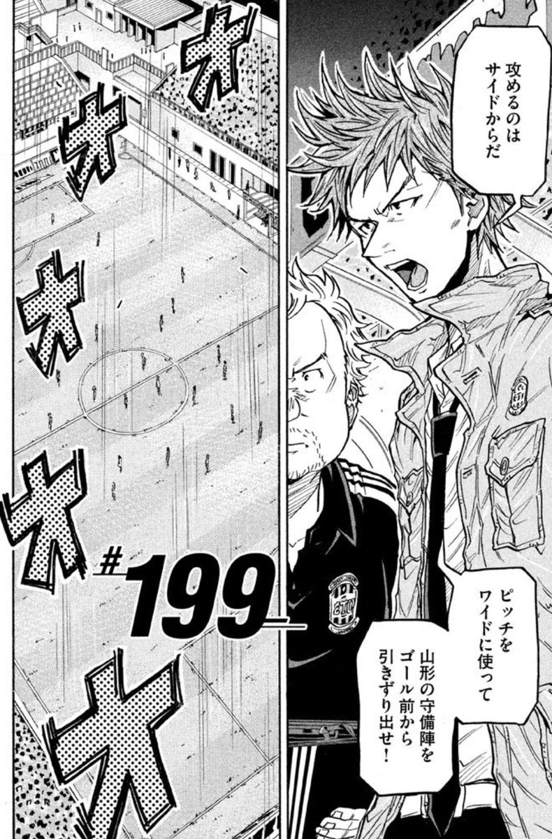 その目は節穴かい!?

#198 無料公開中
https://t.co/jIEgfQax2v

#サッカー #Jリーグ #山形 #監督 #GIANTKILLING
#漫画好きな人と繋がりたい 