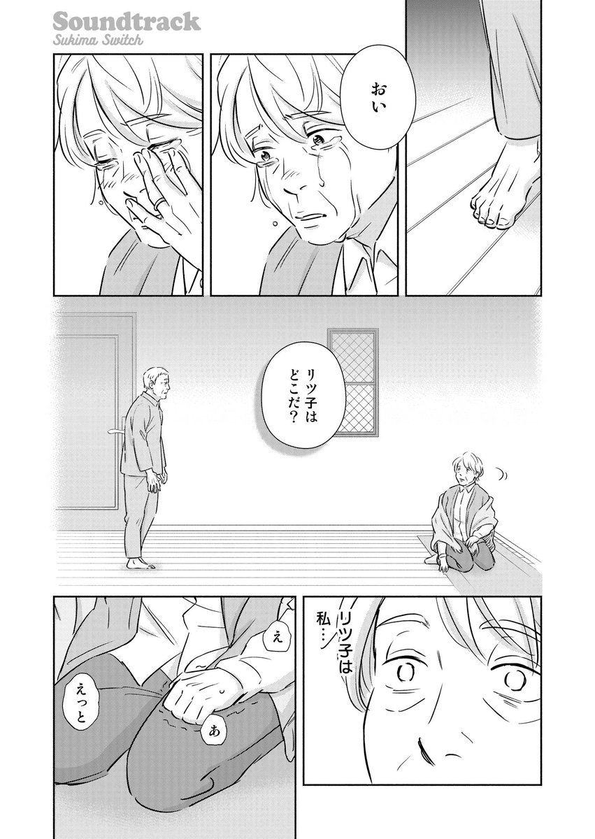 認知症のはじまった夫と、支える妻。(3/6)
#スキマと漫画 