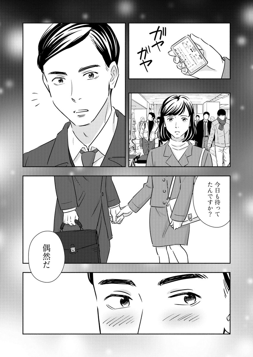 認知症のはじまった夫と、支える妻。(5/6)
#スキマと漫画 