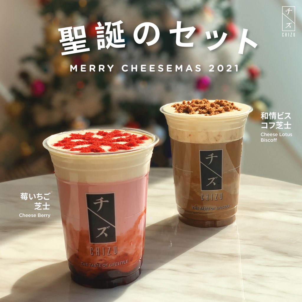 Chizu (@Chizu_Malaysia) / Posts / X