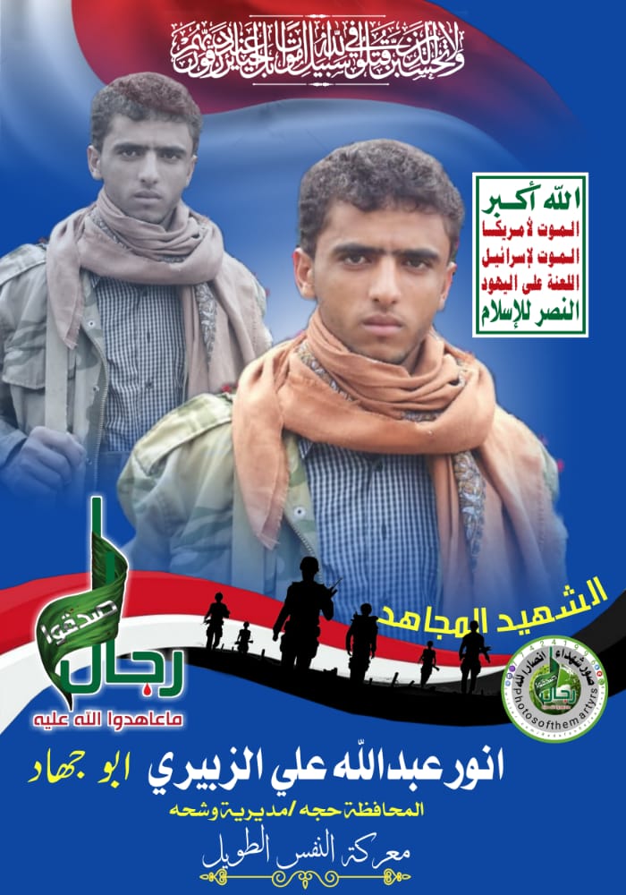 alqaydyn's tweet photo. وراء كل شهيد حكايه من المجد حكاية من العزة، وراء كل شهيد رصيد كبير من القيم والمبادئ والأخلاق العظيمة،التي جسدها في أرض الواقع ورأيناها تجلت في واقع الحياة بكل جمالها وجلالها ،وحديثنا عن أي فرد من الاخوة الشهداء لا يفي  بحقه ابداً ،مهما قلنا ،فنحن لا زلنا نتحدث عما هو دون مستواهم https://t.co/nVAfxLyjJb