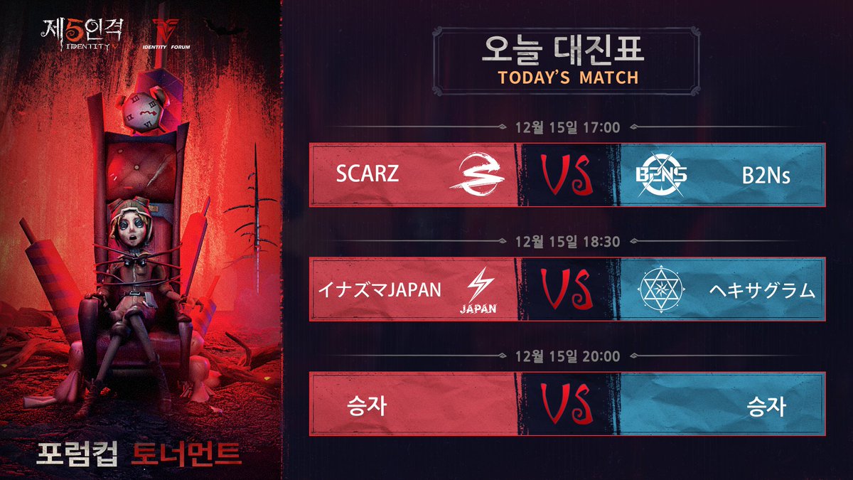 IdentityVKR's tweet photo. 🏆포럼컵 토너먼트🏆

포럼컵 그룹전 day2 오늘 17시 부터 시작!

▶ 해설자
광주야생마@pangjoo_tv
빠매니

📺시청 바로가기
광주야생마:https://t.co/gaUm3MiNcV
빠매니:https://t.co/EEGPRecnzQ

좋아하는 선수에게 응원을 많이 부탁드립니다!

#제5인격 
#IdentityV 
#第五人格
#포럼컵토너먼트 https://t.co/qCyLQMEbKA