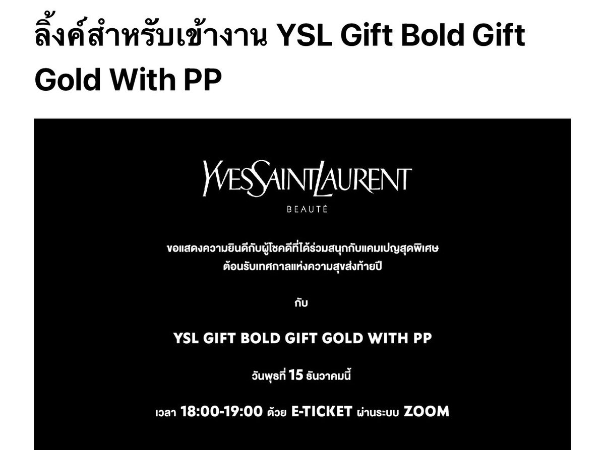 แจกลิ้งค์ค่าขอให้สำหรับคนที่ไม่มีลิ้งค์จริงๆนะคะรีทวิตเลยค่ะ เดี๋ยวมาสุ่ม #YSLBEAUTYTHXPPKRITT