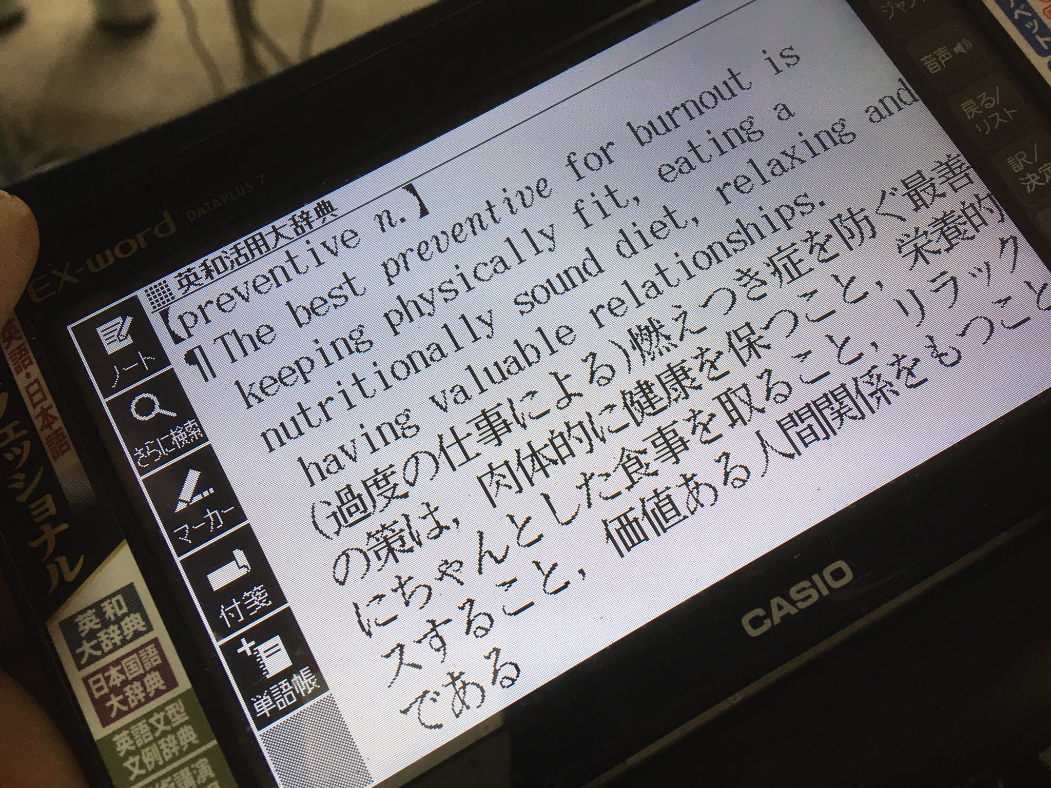 かとー 英語 例文 電子辞書 Everyday Single Twitter