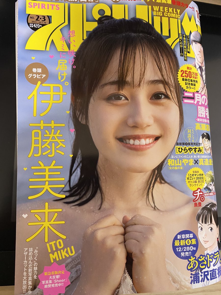 アフターゴッドを雑誌で見たくて買ってきましたスピリッツ。うっかり2冊買ったのは友達に布教しました✨ 