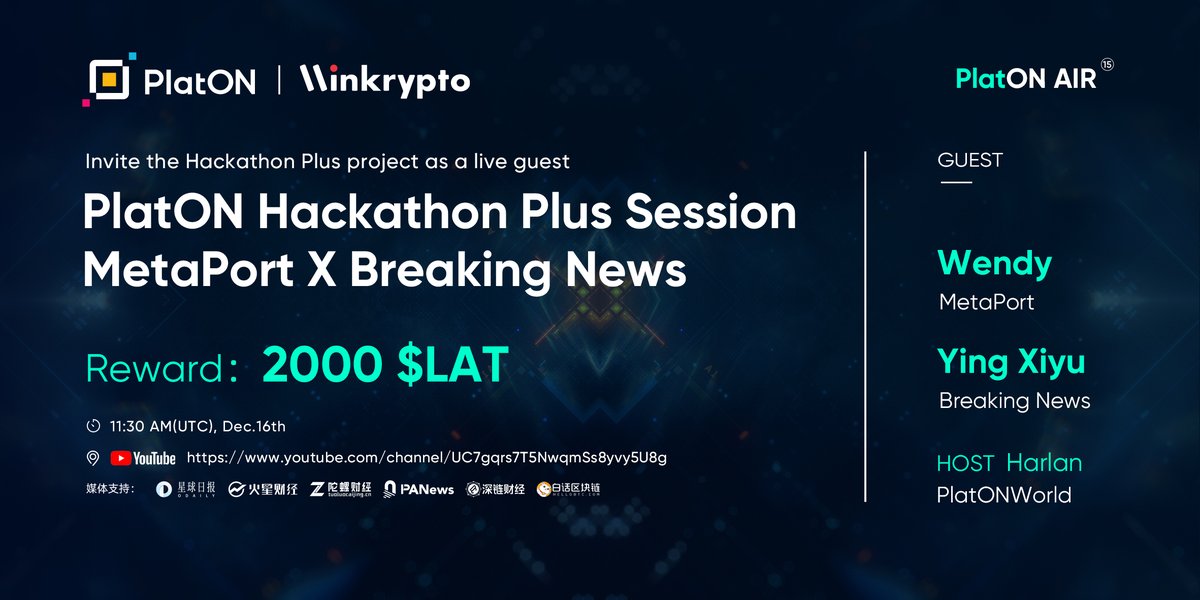 #PlatONAIR
Glad to invite Metaport and Breaking News to join🎙PlatON AIR at 7:30 AM(UTC) on Dec.16th

✅Follow <a href="/PlatON_Network/">PlatON</a>
✅LIKE &amp; RT &amp; TAG 3 friends
✅Comment questions and $LAT address

🎁200 $LAT * 5 Questions (on Twitter and Forum)
🎁100 $LAT * 5 Fans

⏰ Dec.19th