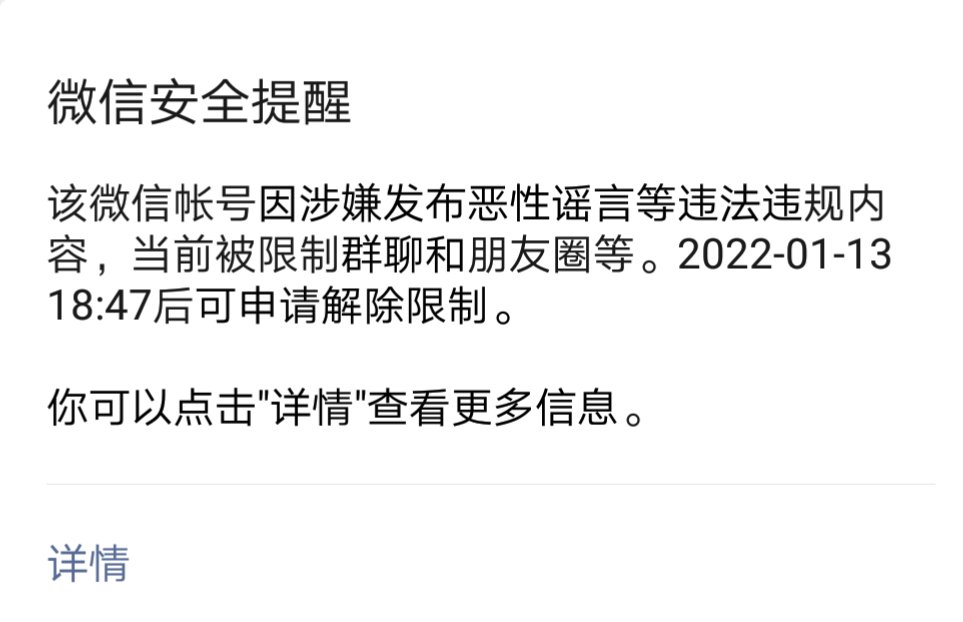 sincer_jon's tweet photo. 微信又被限制了，每次被封限后，都会对自己的聊天内容加强审查，这次不知道又触发我“亲爱的妈妈”的哪根神经了，封一个月，我觉得微信没被封过的人都不好意思说是新时代的中国人。 https://t.co/5tJLR7ixkC