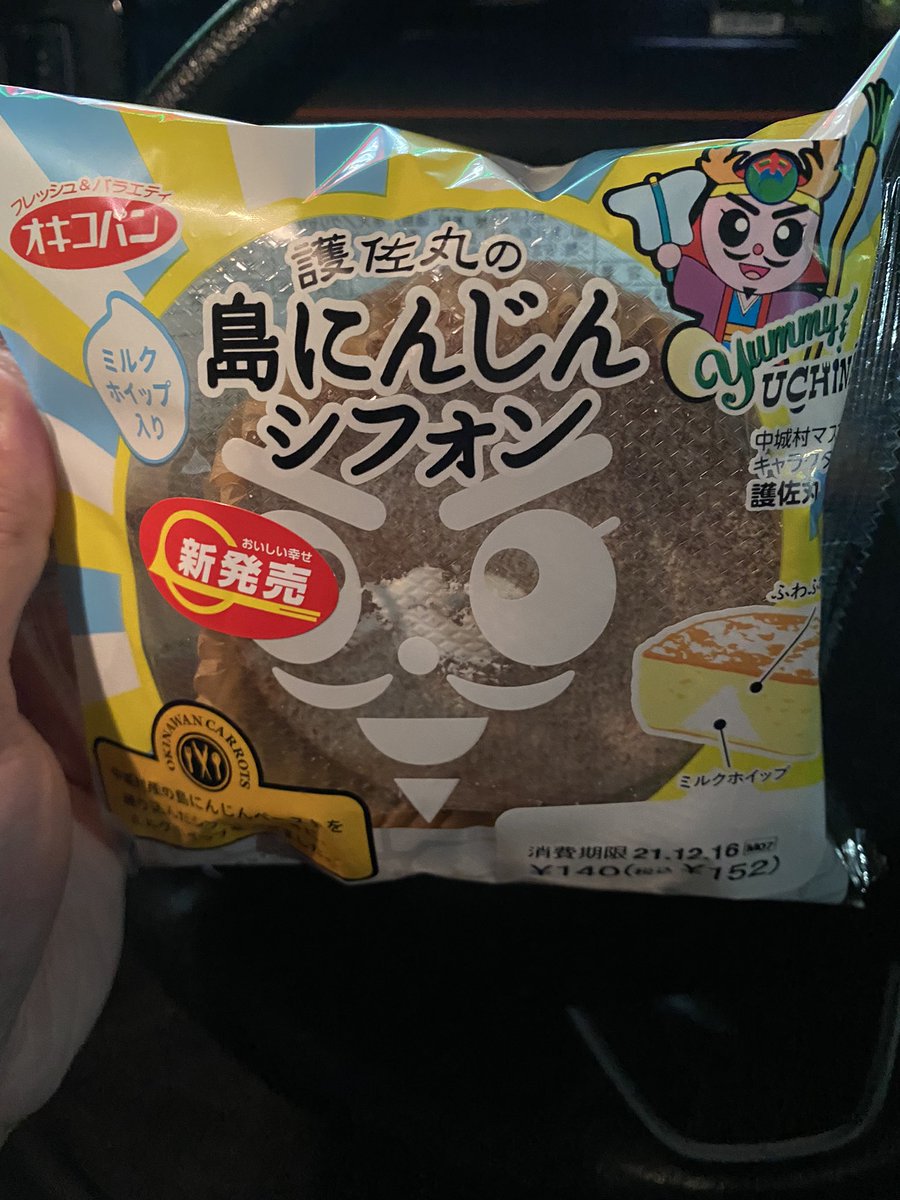 nabagoku's tweet photo. GOSAMARUが護佐丸のパンを買いました！
中城村は島にんじんが特産なんですよ！
是非お試しあれ🤗
パン美味しす❤️
また、護佐丸歴史資料図書館で読み聞かせしたいな！
目指せ！中城村観光大使(笑)
#GOSAMARU #護佐丸 #中城村 #護佐丸歴史資料図書館 #rd_pw https://t.co/iwtNSyrUR3