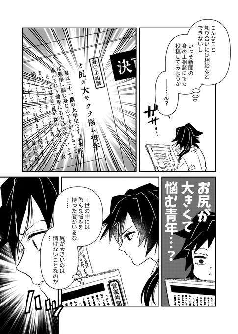 2021年6月27日発行のアンソロジーに寄稿したさねぎゆ漫画です※R18
体の関係だけある現役時代の2人です。 (全9ページ)https://t.co/iQeCAiXaZA 