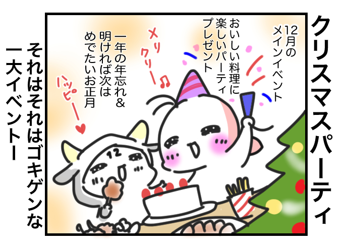 12月の #今日のひとコマ

12月と私-10
つい色々気にしてしまう私の話。

ふと思いつきで始まった12月擬人化話。

暮らしのひとコマをコマ絵日記でお送りするマンガです。
今日もおつカレー🍛様。
#挨拶365 