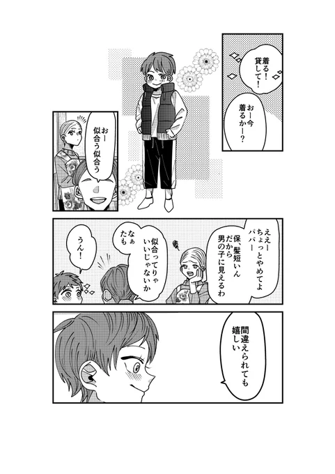 【創作】着物ちゃんとロリータちゃん2/3【34】 