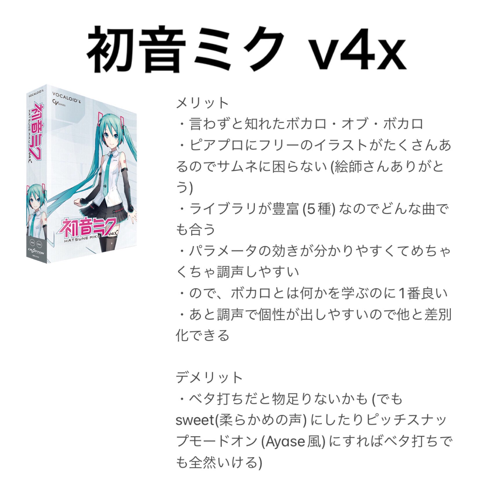 夏山よつぎ 新曲出た ボカロp初心者に向けてワイ 歴3年 がおすすめボカロを紹介するコーナー T Co Dacmyk2lsb Twitter