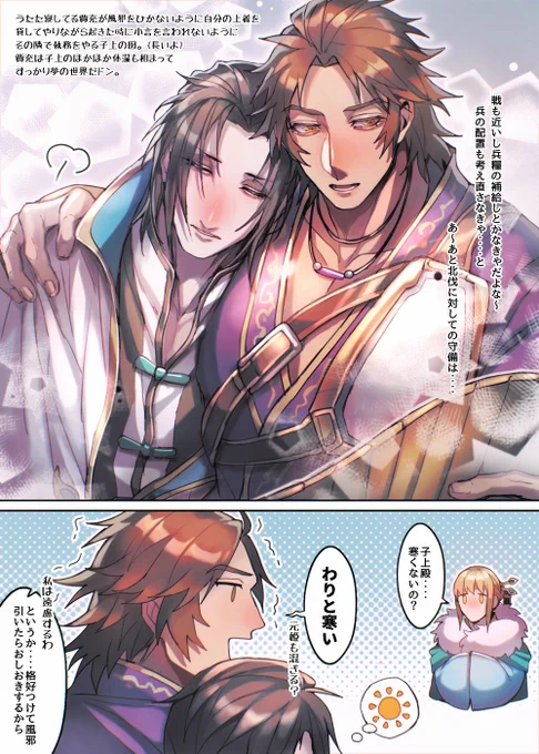 【三ムソ絵❄】ココ最近すごく寒くて震えてる....脳内昭充は今日もアツアツなのだが....🧠🔥
昭の傍だと(無意識に)気が緩んで安眠しちゃう充はかわいい。 