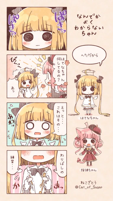 へただから 