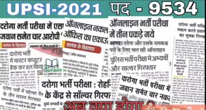 Vishven75489797's tweet photo. #UPSI2021SCAM https://t.co/u6BSWRep81