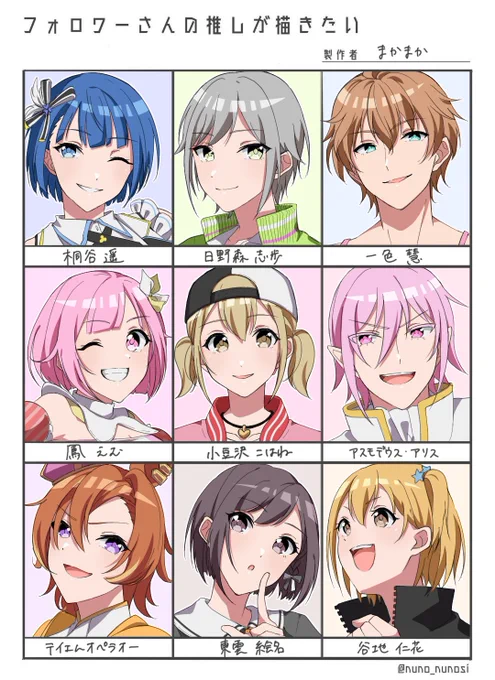#フォロワーさんの推しが描きたい
描きました😆✨ 