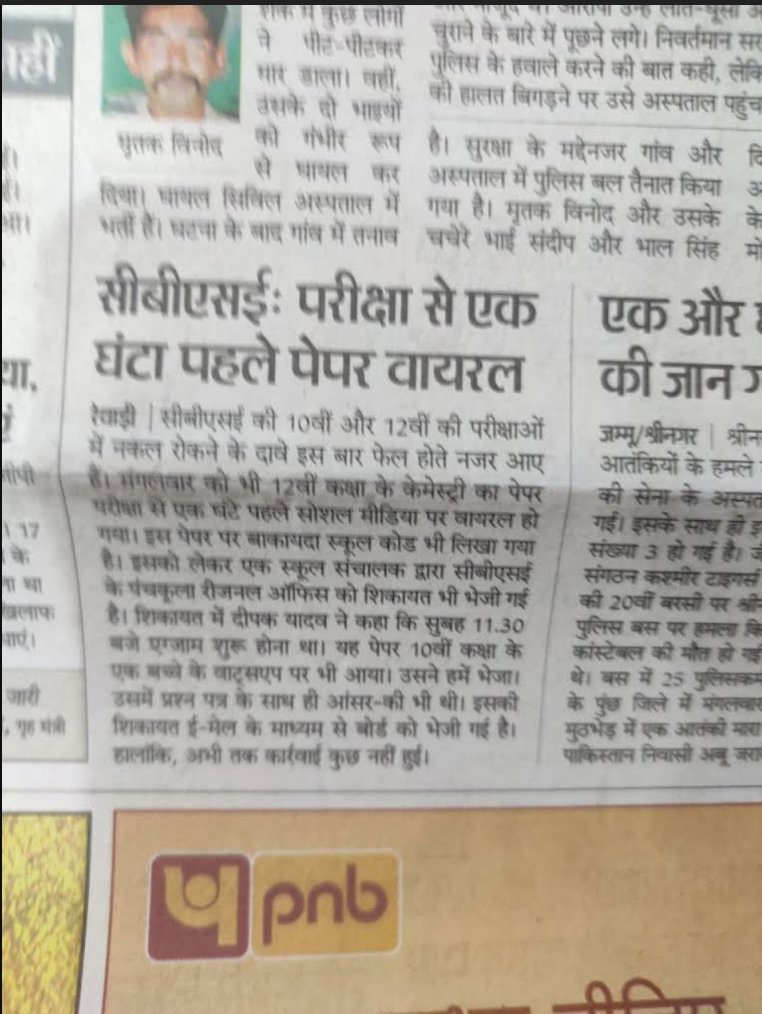 shrutig548's tweet photo. @AllCBSENews  @AllCBSENews  @cbseindia29  @KVS_HQ @ncert  @EduMinOfIndia  #TERM1 #BoardExams  #cbseclass12  #CBSE  #cbseterm1 #cbsephysics  #CBI https://t.co/N0YjllHWRI