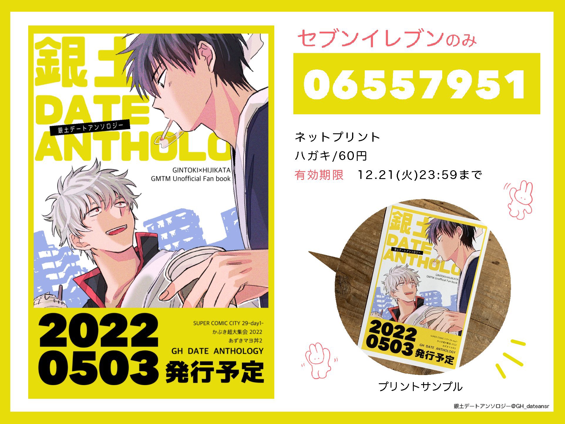 注目ショップ・ブランドのギフト WANTO SEVENTHLETTER 7人のこびと プリント 白 コレクション