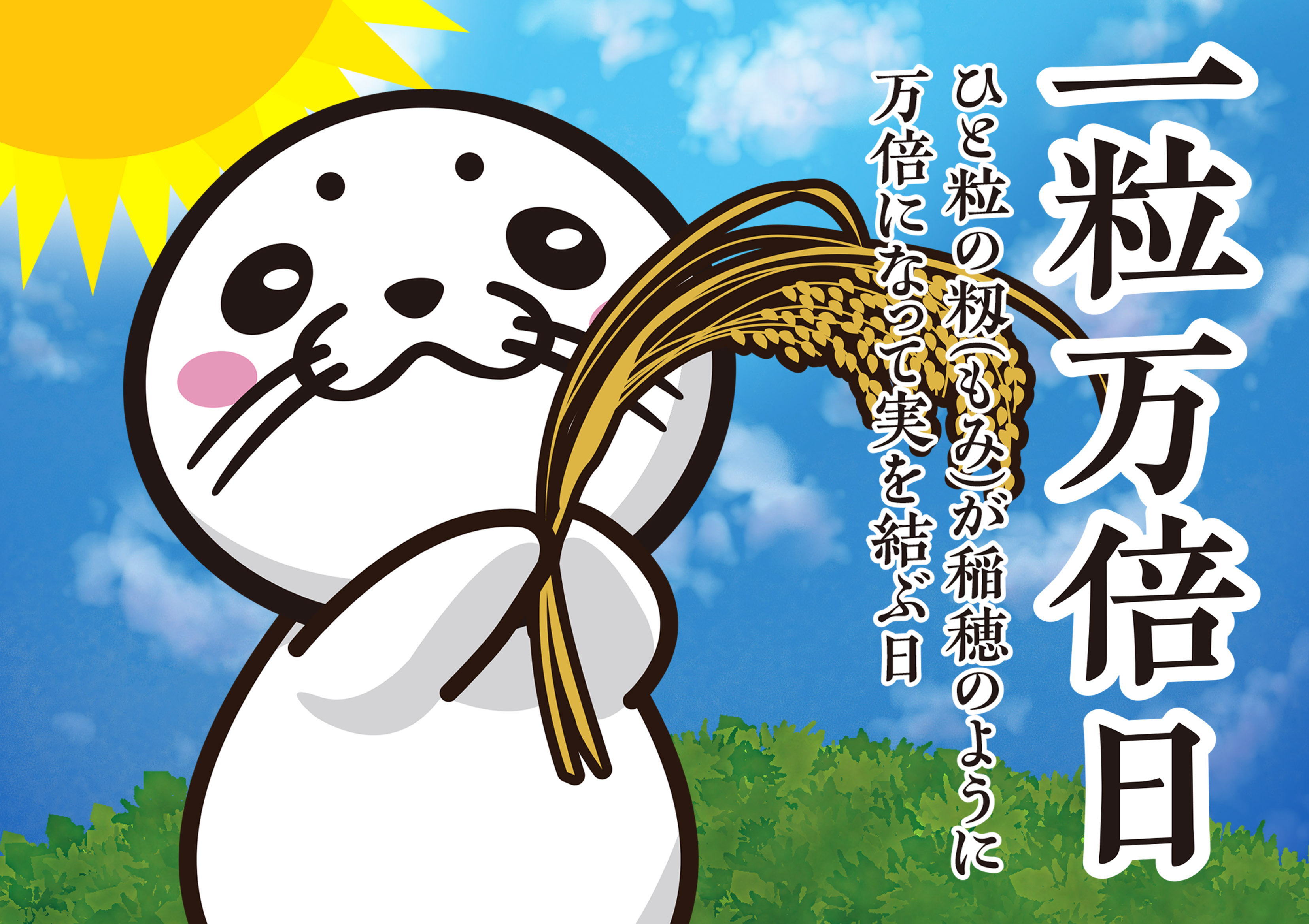タマちゃん 青井モナ モナコパレス 銀馬車 公式 おはタマ 今日は 福の日 となっており 買い物や大掃除をして 正月に備えようという意味が 込められているそうです 同時に一粒万倍日ですので 何か動き出すには いい日だと思います