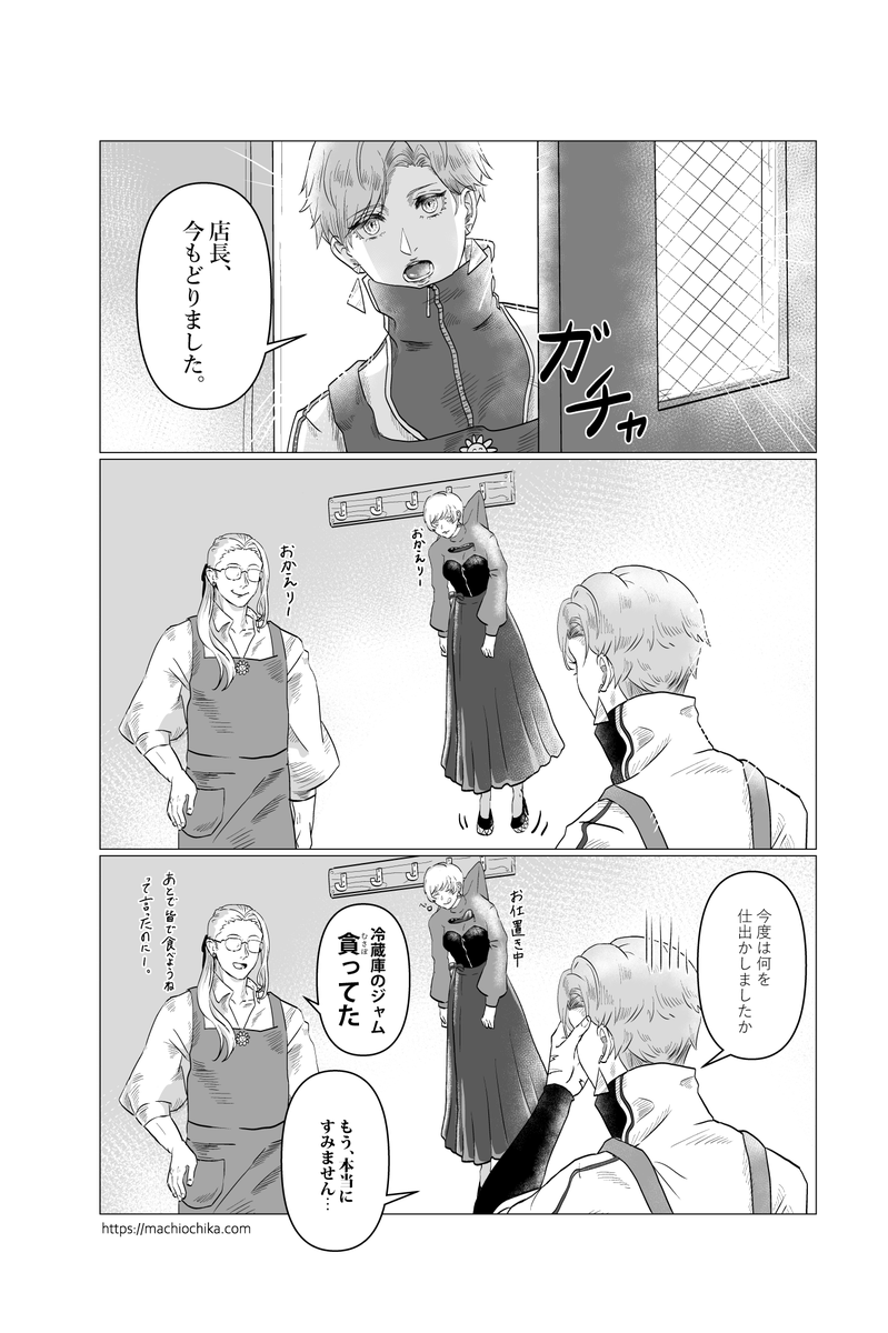 イチゴジャムを
#イラスト  
#オリジナルイラスト 
#創作イラスト 
#創作漫画 
#漫画 