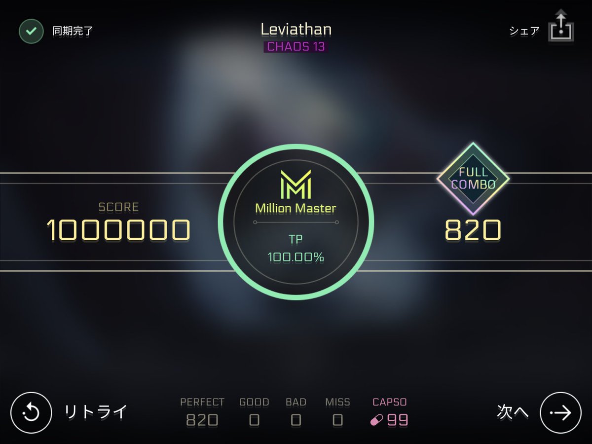 Eri9615's tweet photo. Leviathan [CHAOS]
#CytusII #Cytus2 #C2 #Deemo #NeLiME #Rayark https://t.co/yp9D42iUc6
