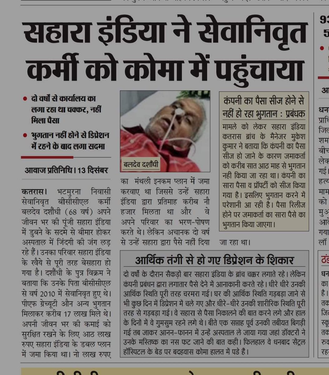 yuganternews's tweet image. जो कर सकते हैं वह अपने 2 स्तर से भी प्रयास करते रहें, लड़ाई को जारी रखें, अपने साथ ठगी करने वाली कम्पनी सोसायटी के खिलाफ धरना प्रदर्शन शिकायत करते रहें
तीनों स्लोगन अवश्य लिखें
#ठगों_को_फांसी_दो 
#पहले_भुगतान_फिर_मतदान 
#अनियमित_जमा_योजना_पाबंदी_कानून_2019 के तहत हमारा भुगतान करो