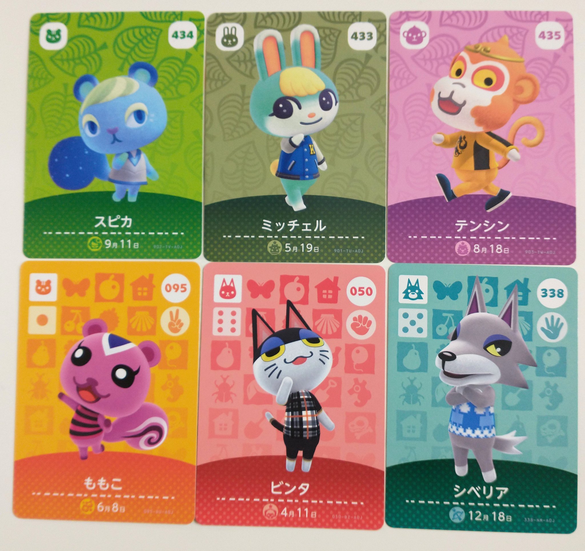 ビンタ　ロボ　スピカ　ミッチェル　ジャック　アミーボカード　どうぶつの森 あつ森 amiiboカード ミッチェル ジャック スピカ ちゃちゃまる