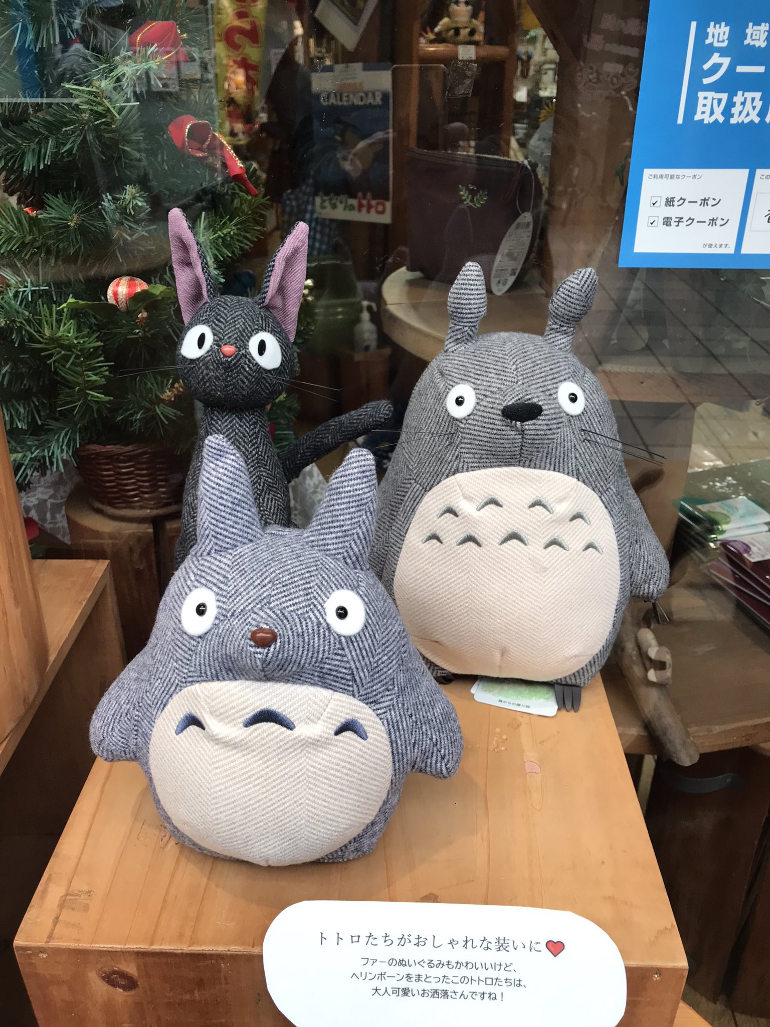 トトロ ぬいぐるみ ヘリンボーン となりのトトロ ヘリンボーン 小トトロ ぬいぐるみ[サン・アロー