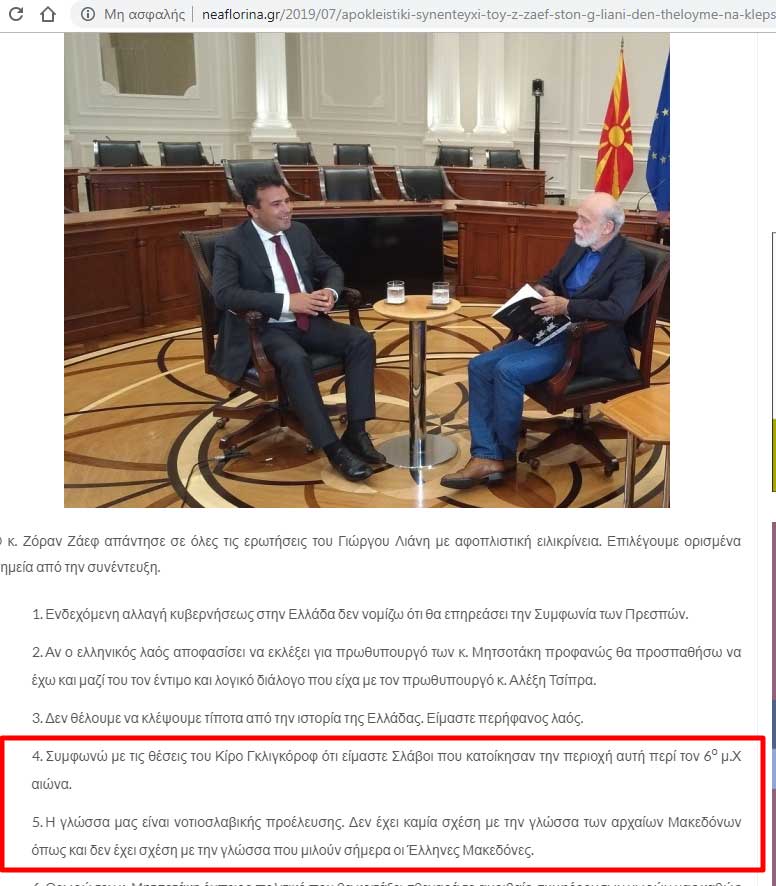 Mertz87's tweet photo. "I agree with Kiro #Gligorov's views that we are #Slavs who came here during sixth century CE", PM #Zaev said during a 2019 Interview. 

"Our language has South #Slavic origins and is NOT related with the ancient #Macedonian language", he added.

#History #Macedonia #Greece #EU https://t.co/8RhEua45Fi
