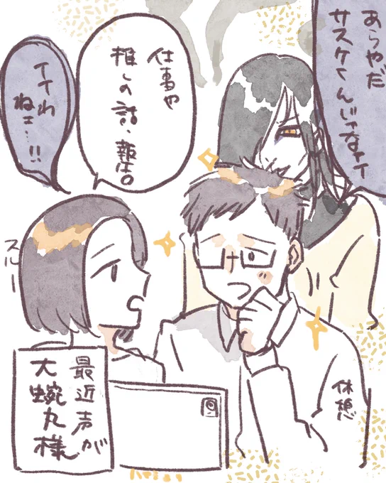 最近とっくんさん( )や大蛇丸様の影響で夫婦で話す時に大蛇丸様になってる。夫と話すのがより楽しい。#ゆり家の一コマ #10年たちますがあののろけちゃってもいいですか #10年惚気 #てんのろ 