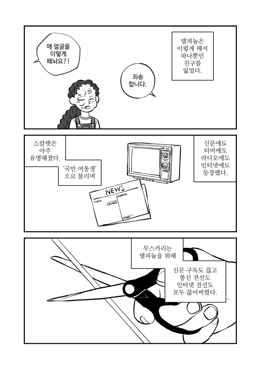 https://t.co/7o8F1LbZi3[단편]운명의 소녀들2 