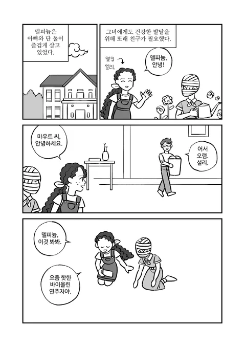 https://t.co/7o8F1LbZi3[단편]운명의 소녀들2 