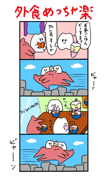 プテラノドンがいる生活 